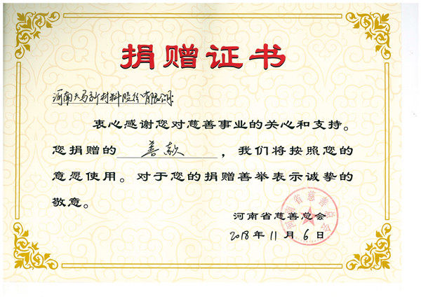 Donation certificate