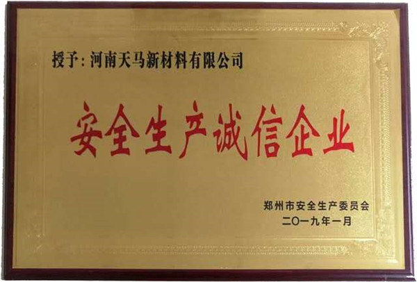 In January 2019, Henan Tianma New Material Co., Ltd. was rated as 