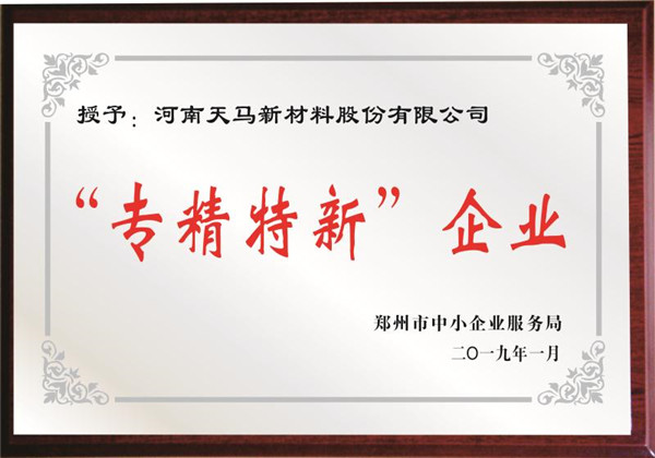 In January 2019, Henan Tianma New Material Co., Ltd. was rated as a 